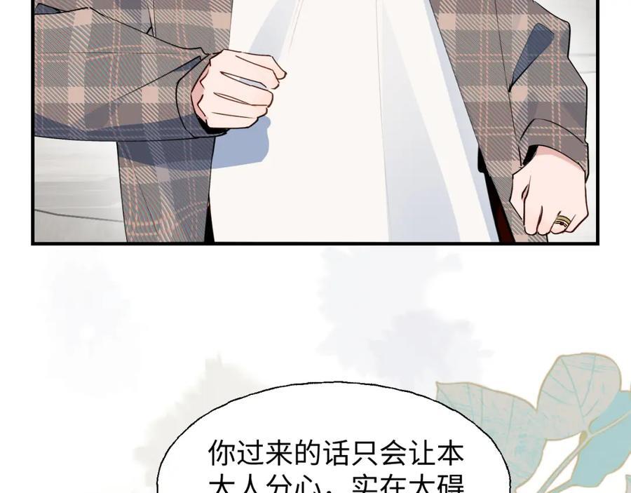 83坚持住，魔王大人！10