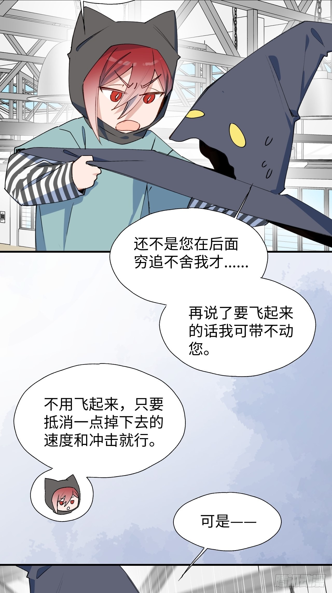 45我会接住你的！19