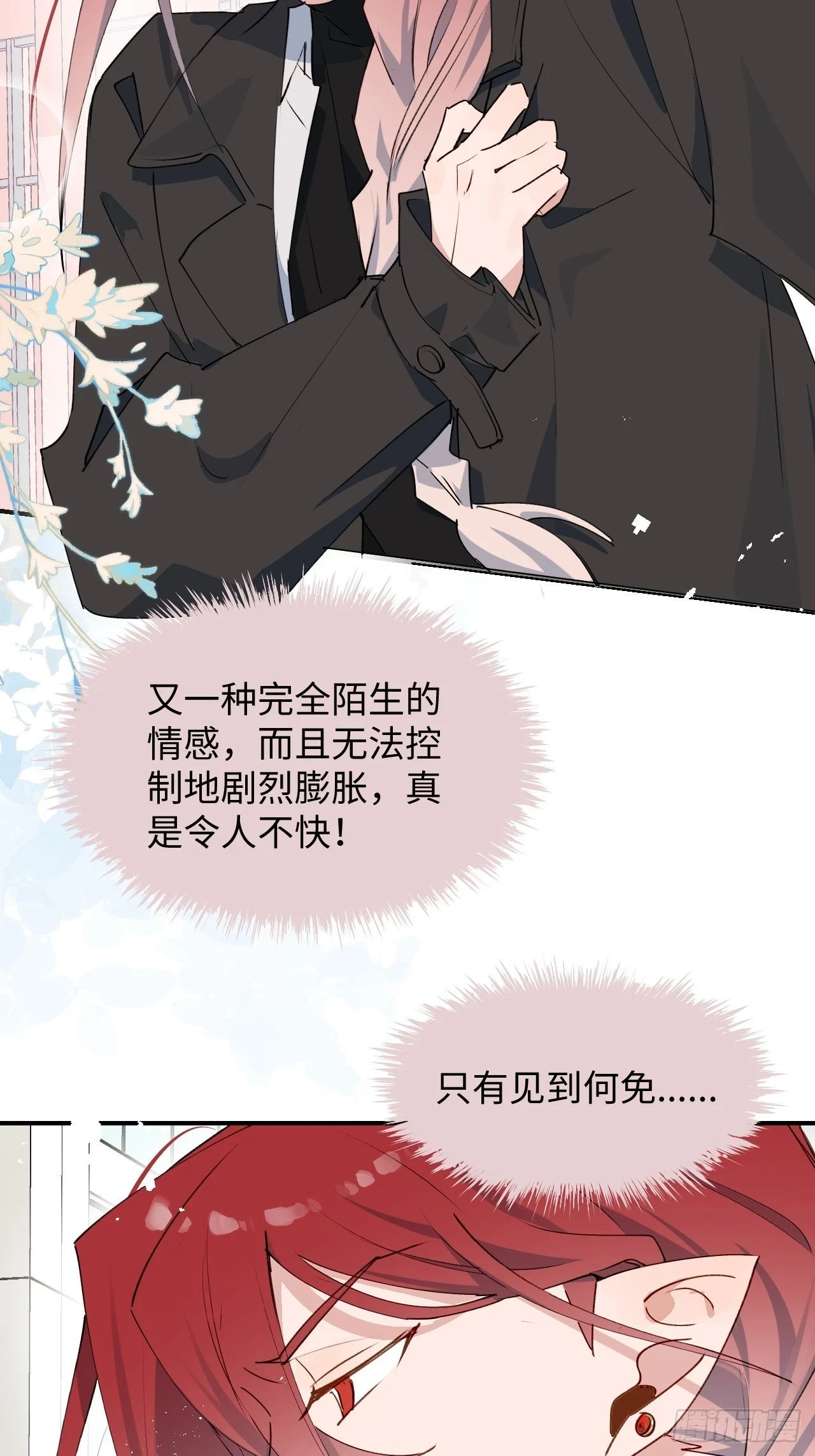 56陌生的情感在膨胀47