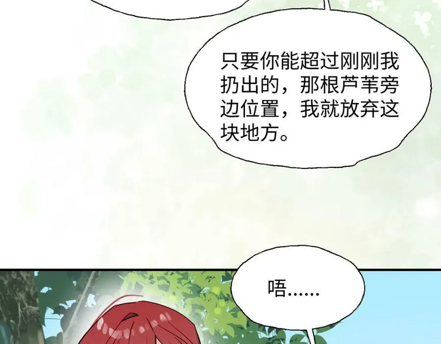 73再见了，勇者大人15