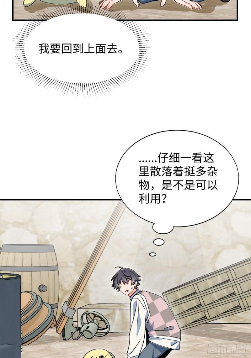 21魔王大人，你在哪儿？14