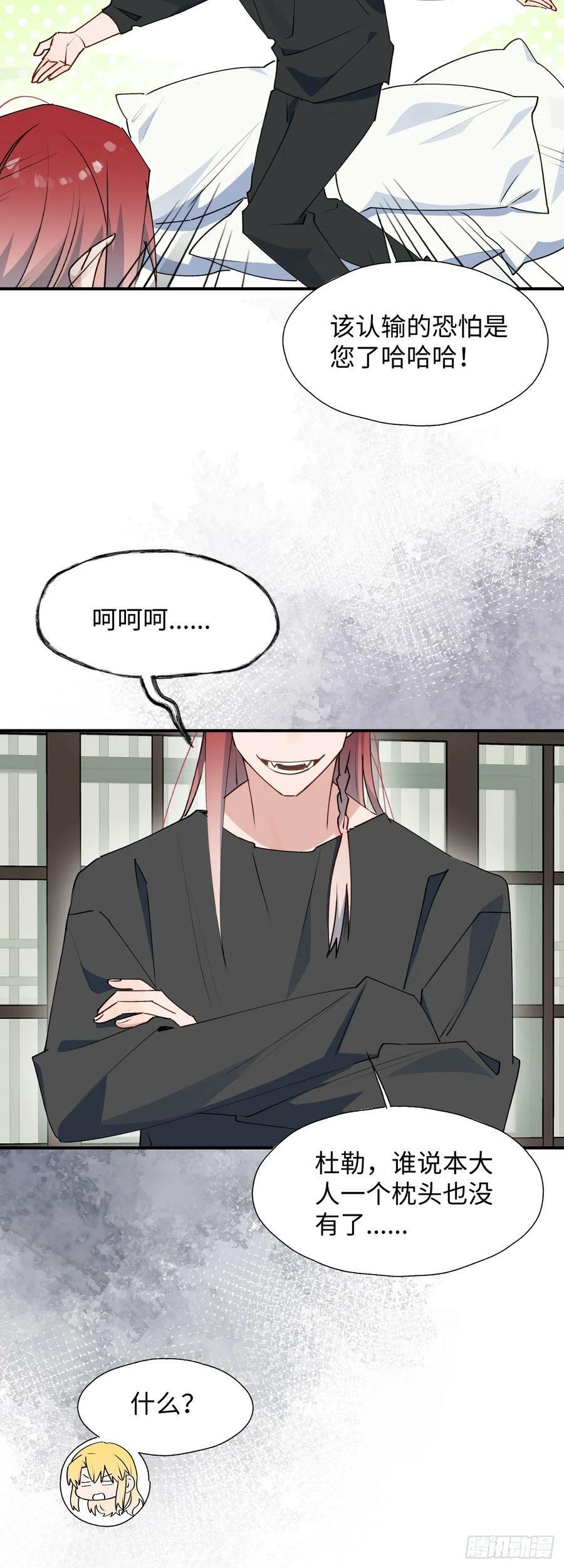 65魔王大人故意的吧……20