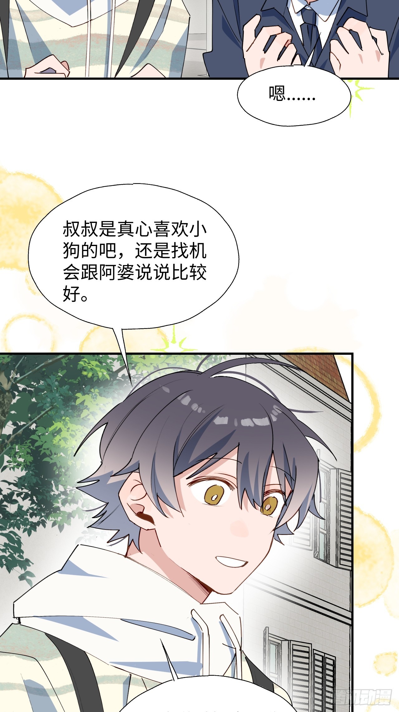50品味不错的怪家伙24