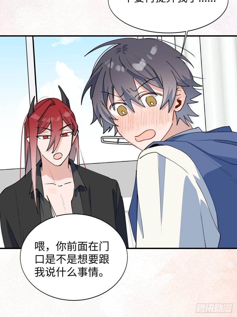 22魔王大人别这样！46