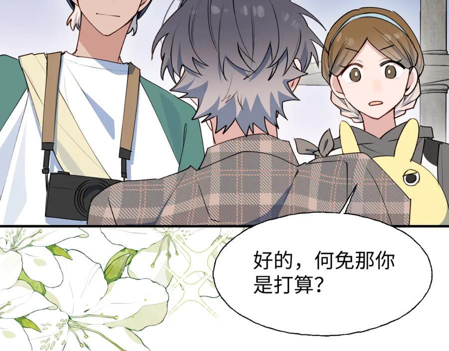 83坚持住，魔王大人！79