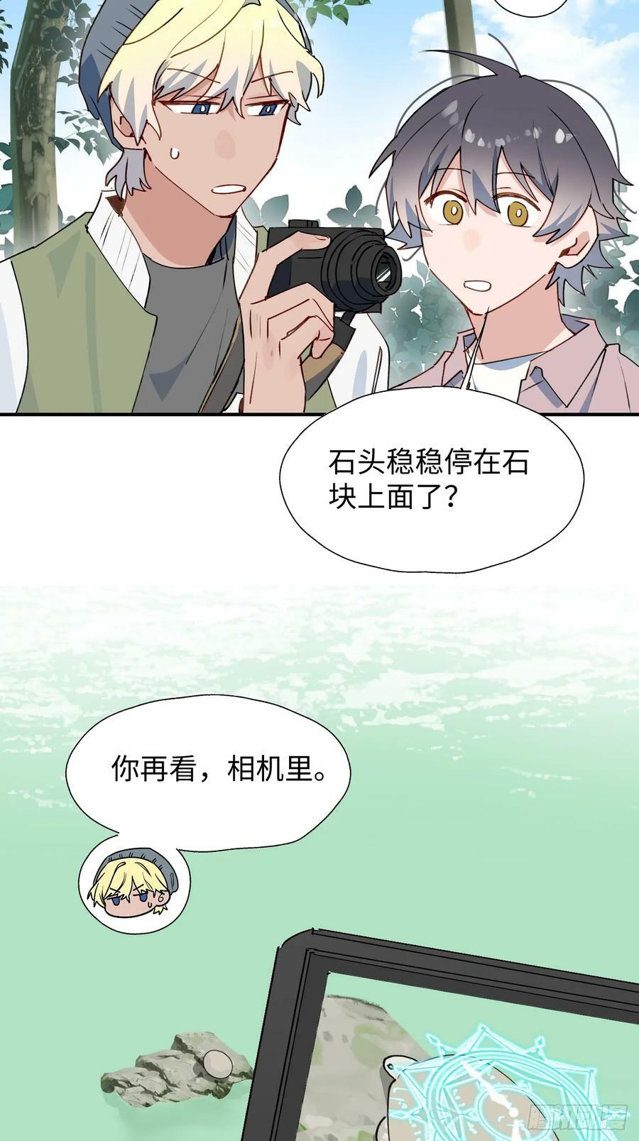 66魔王大人消失了……31