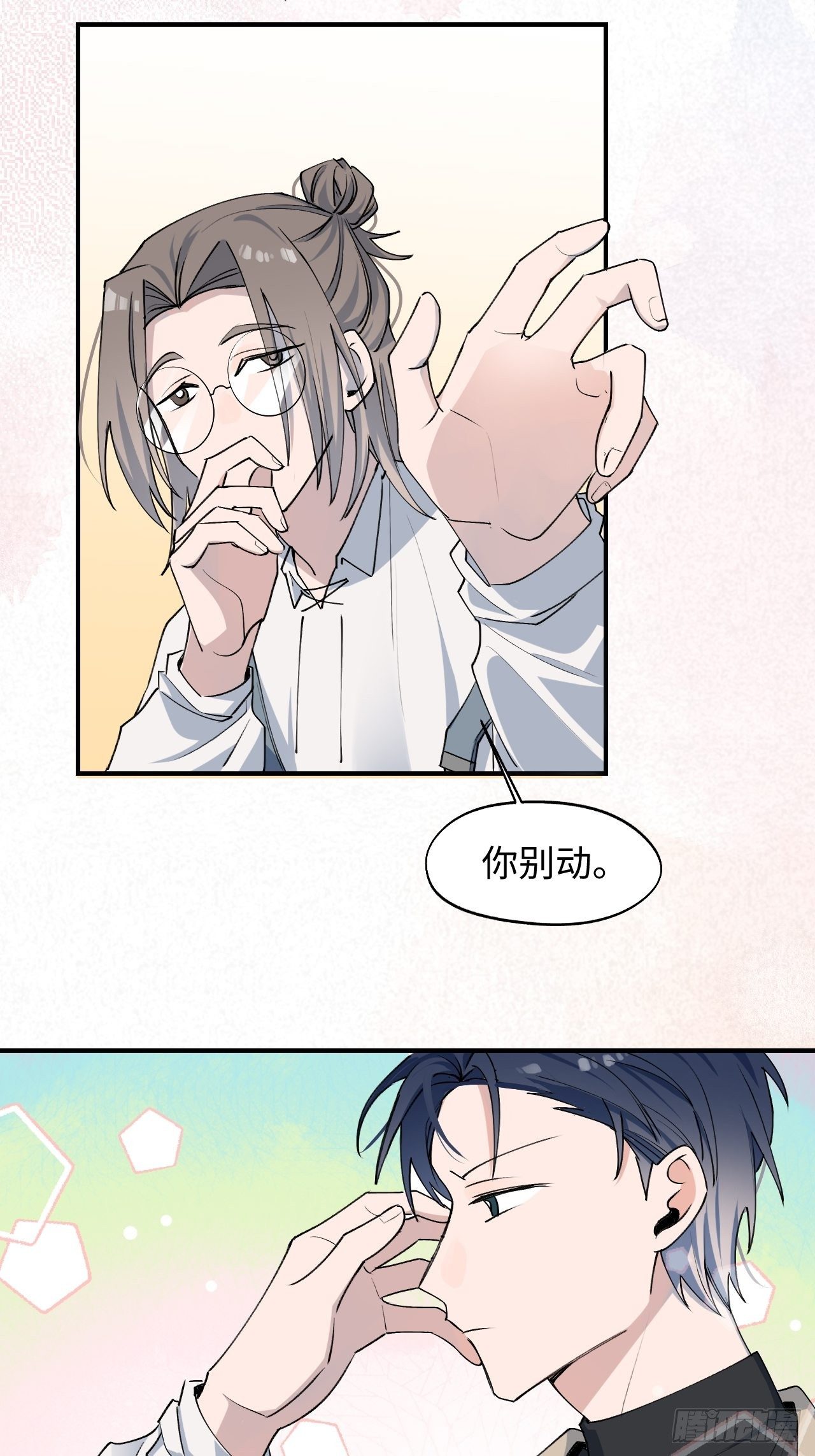 第9话 这是什么情况？！3