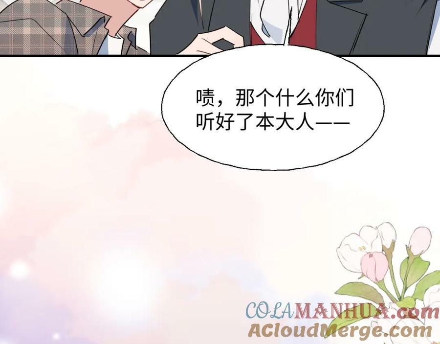 77我是你爸爸呀84