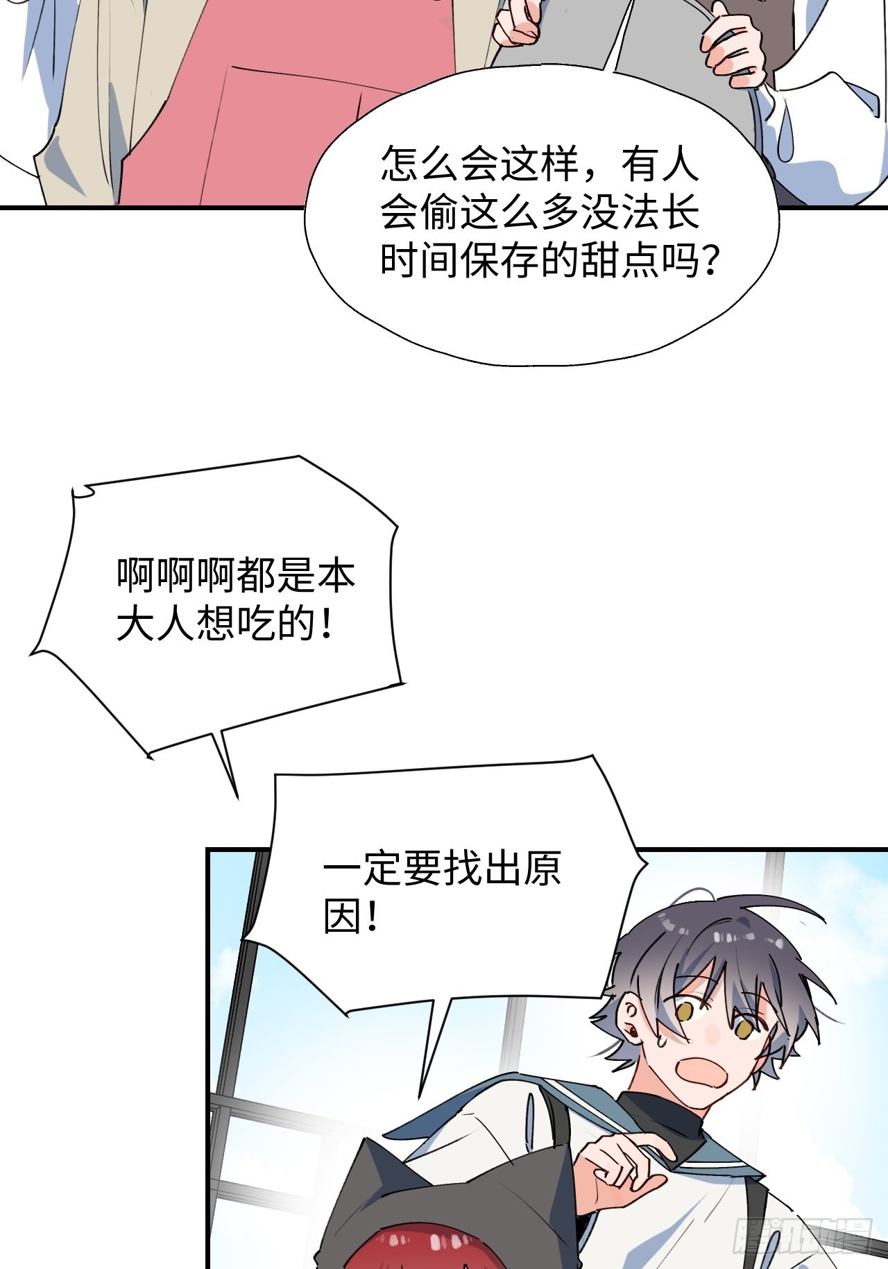 44谁偷了本大人的贡品？38