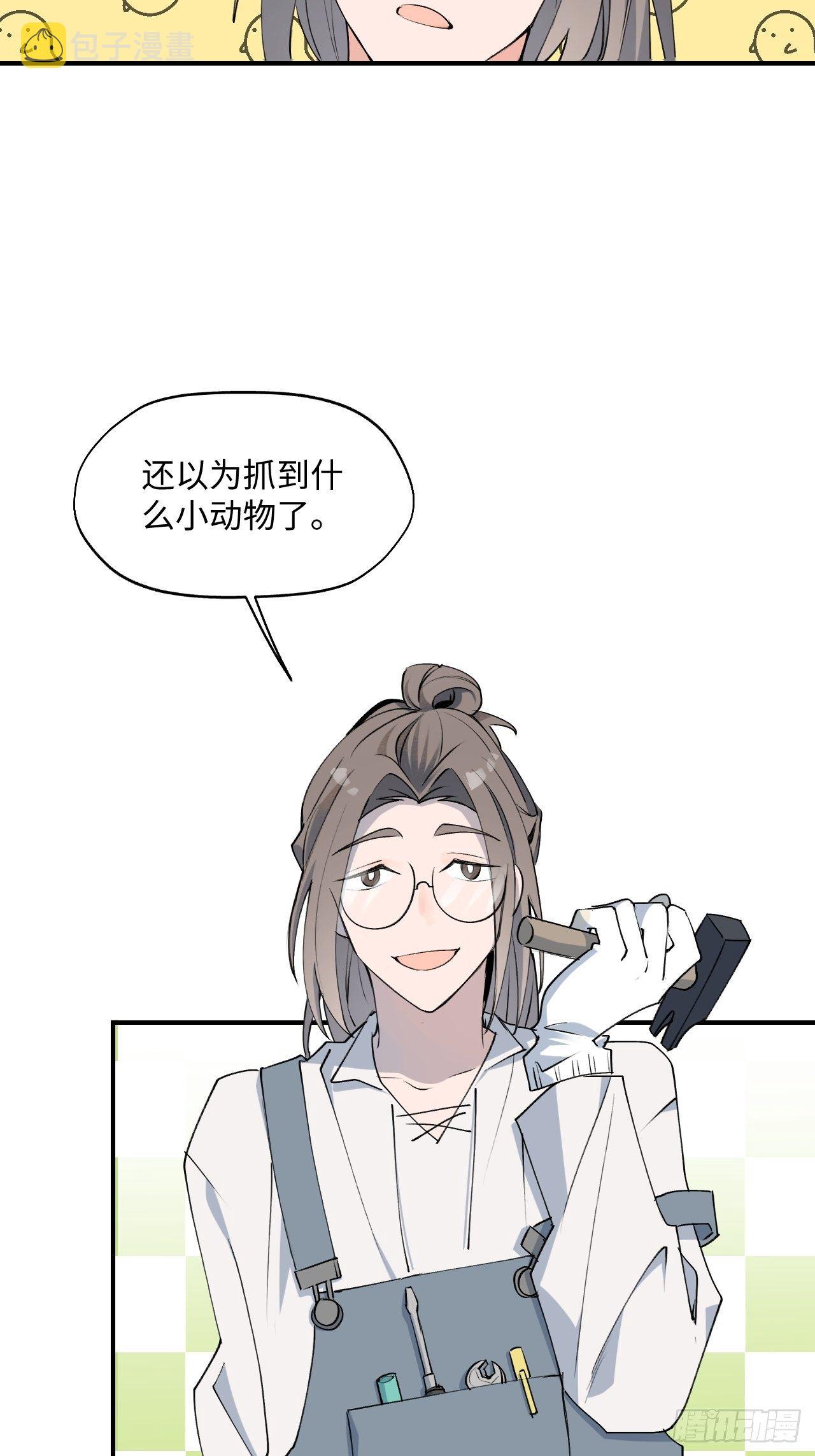 第2话 你闻起来很好吃？！56