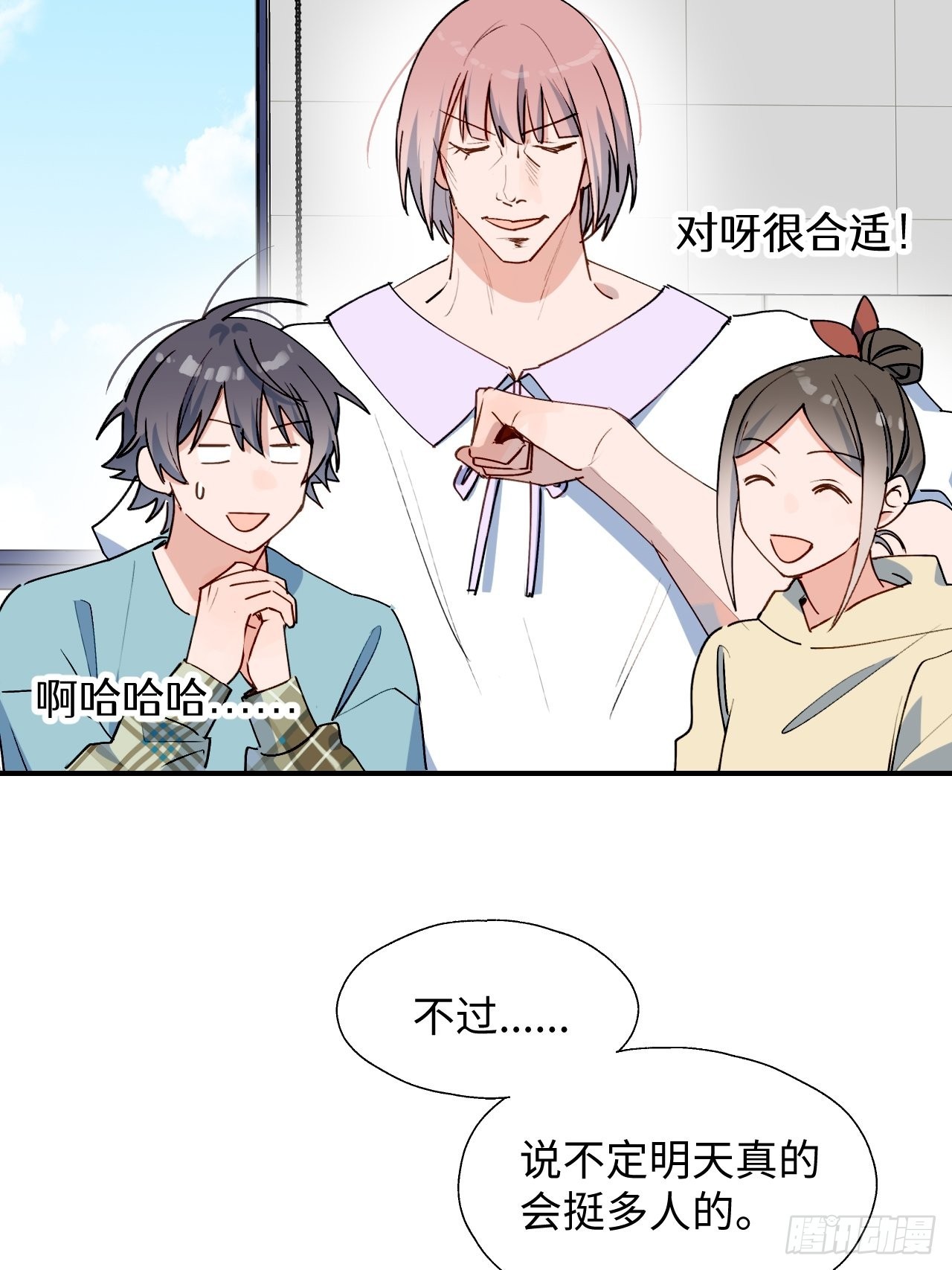 32为什么我要穿成这样？！5