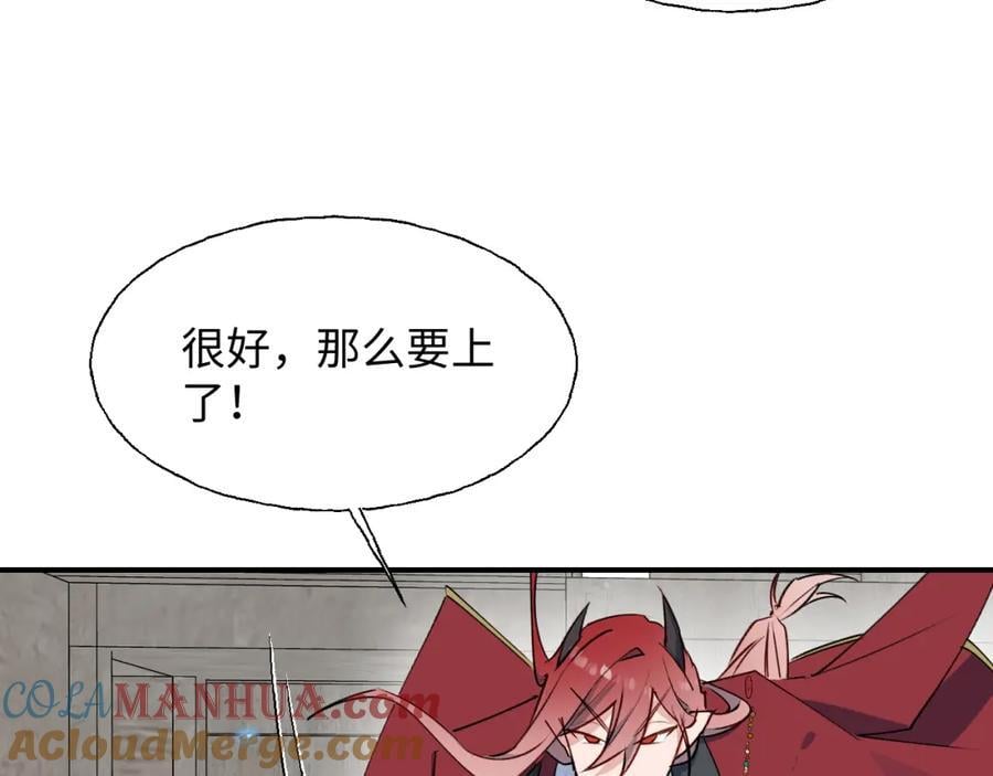 84再见了，魔王大人16