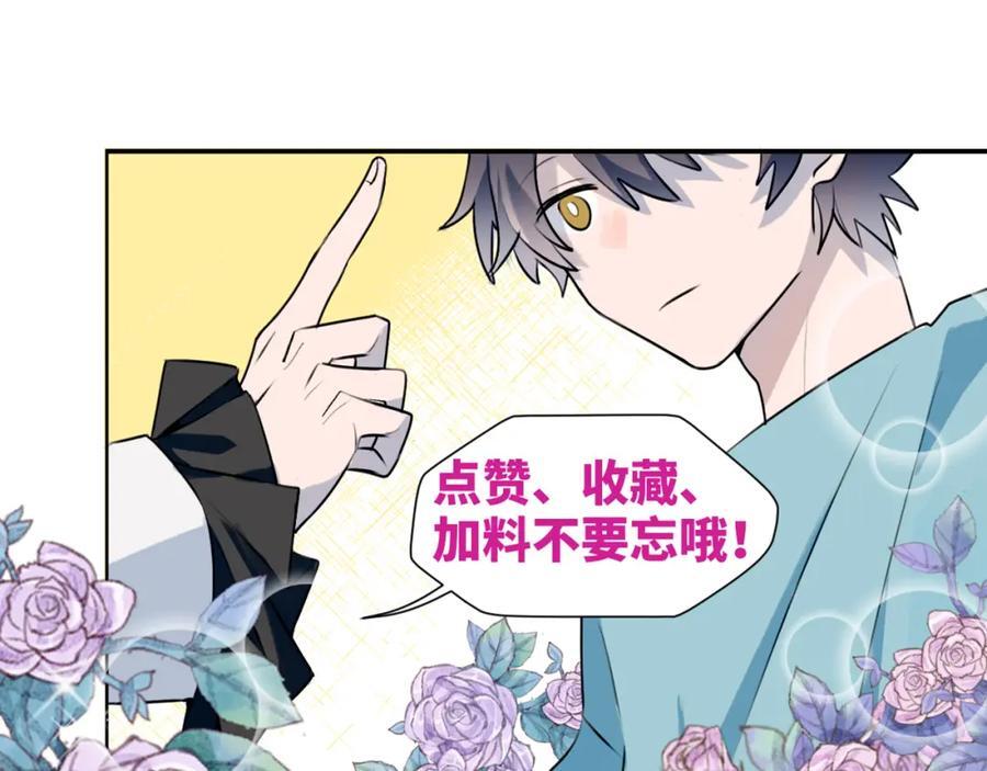 83坚持住，魔王大人！137