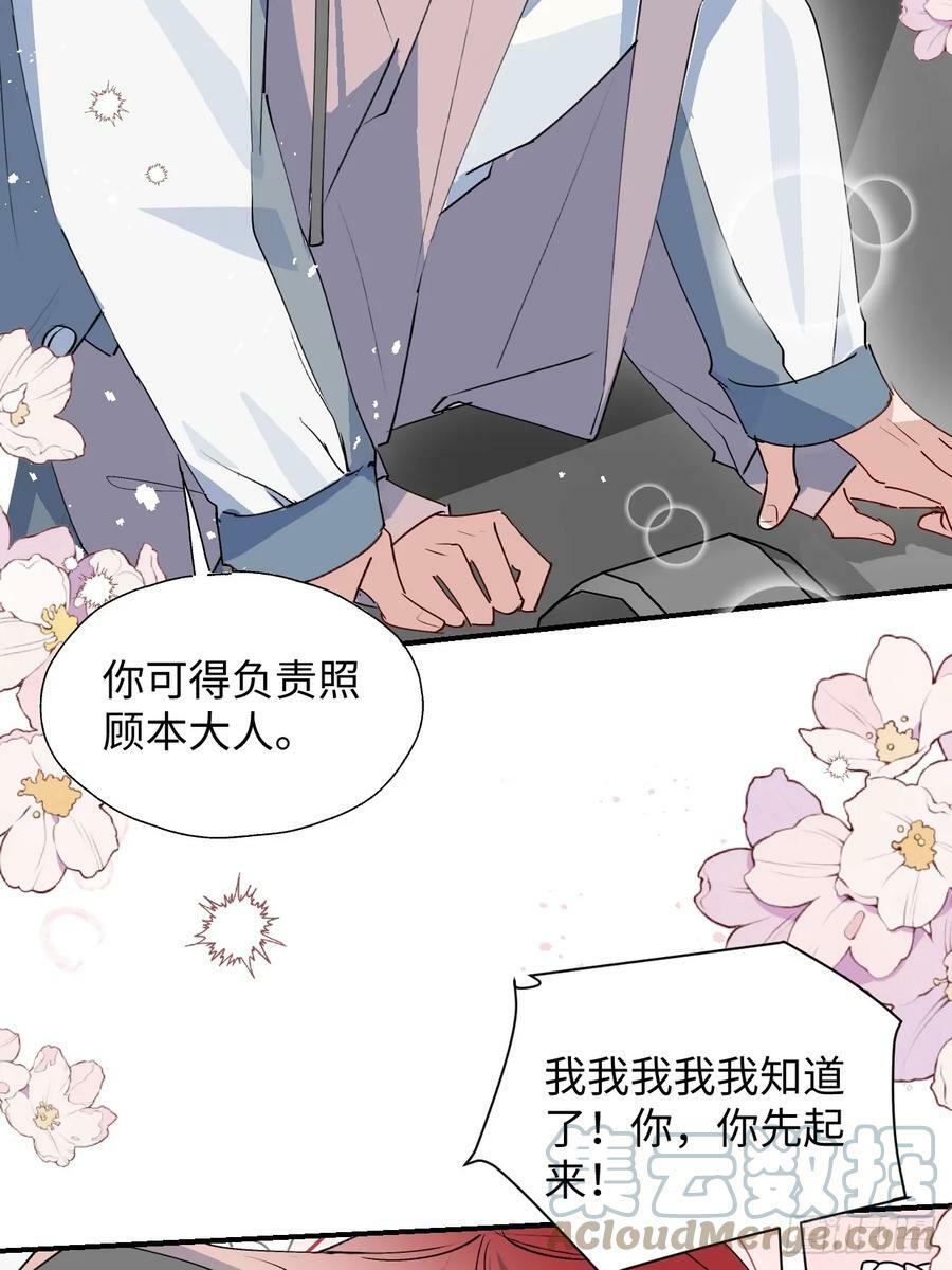 63无法传达的心意39