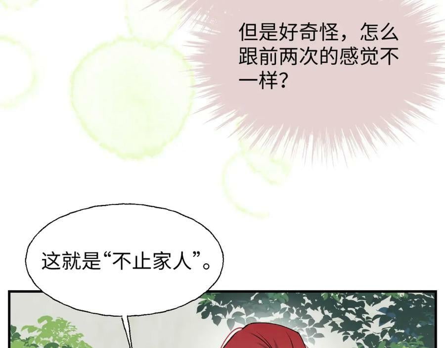 75不止是家人啊！71