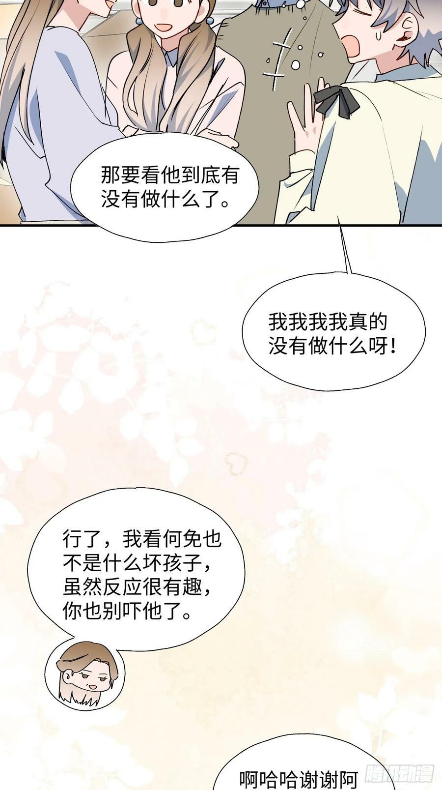 63无法传达的心意17