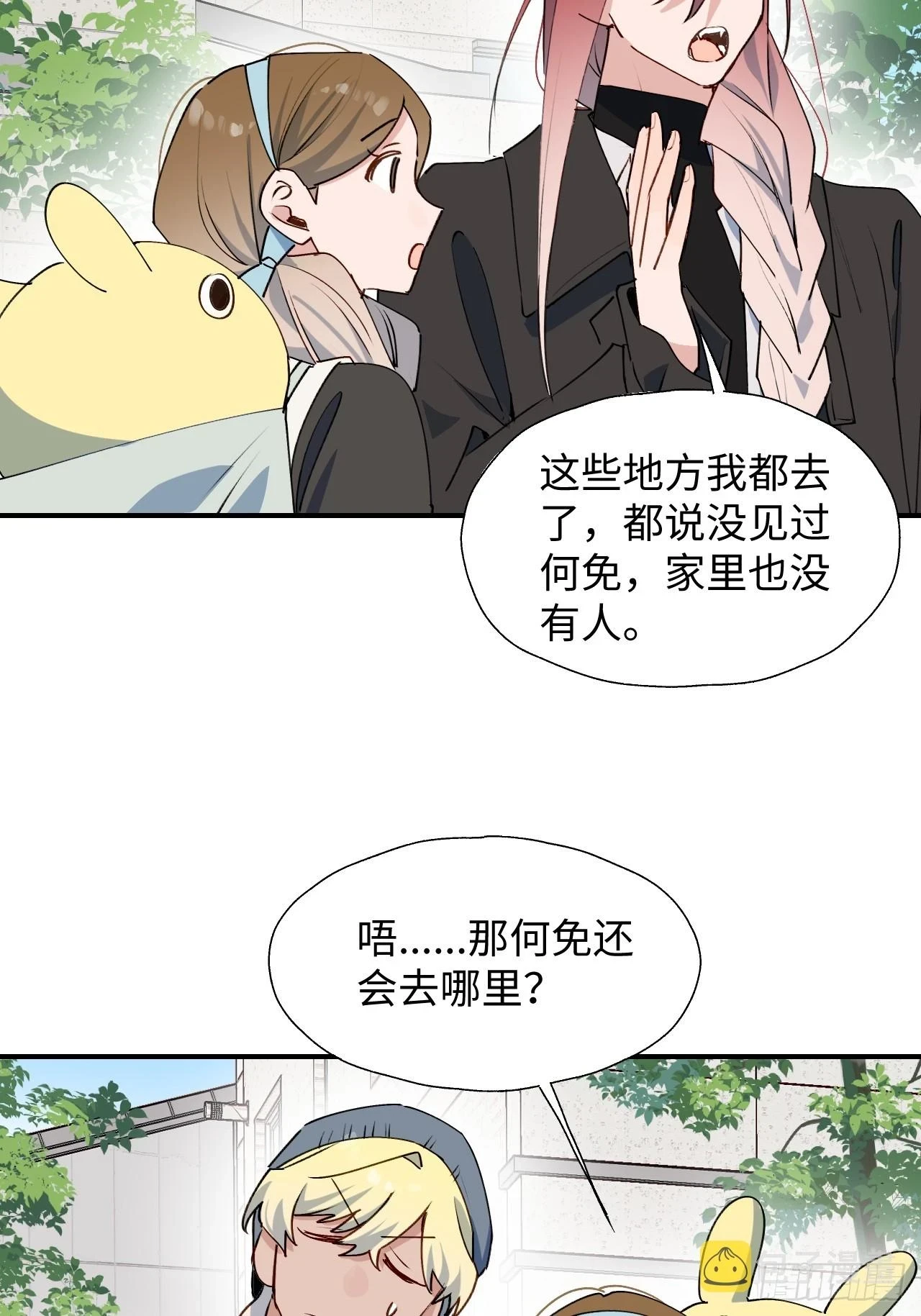56陌生的情感在膨胀6