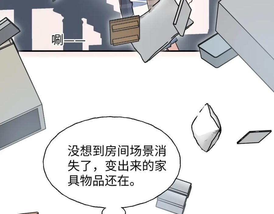 83坚持住，魔王大人！35