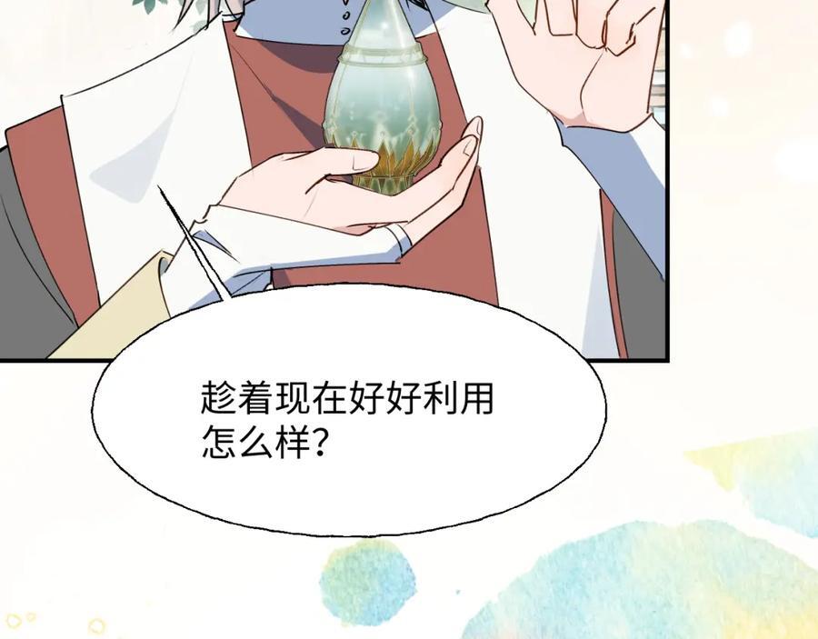 84再见了，魔王大人111