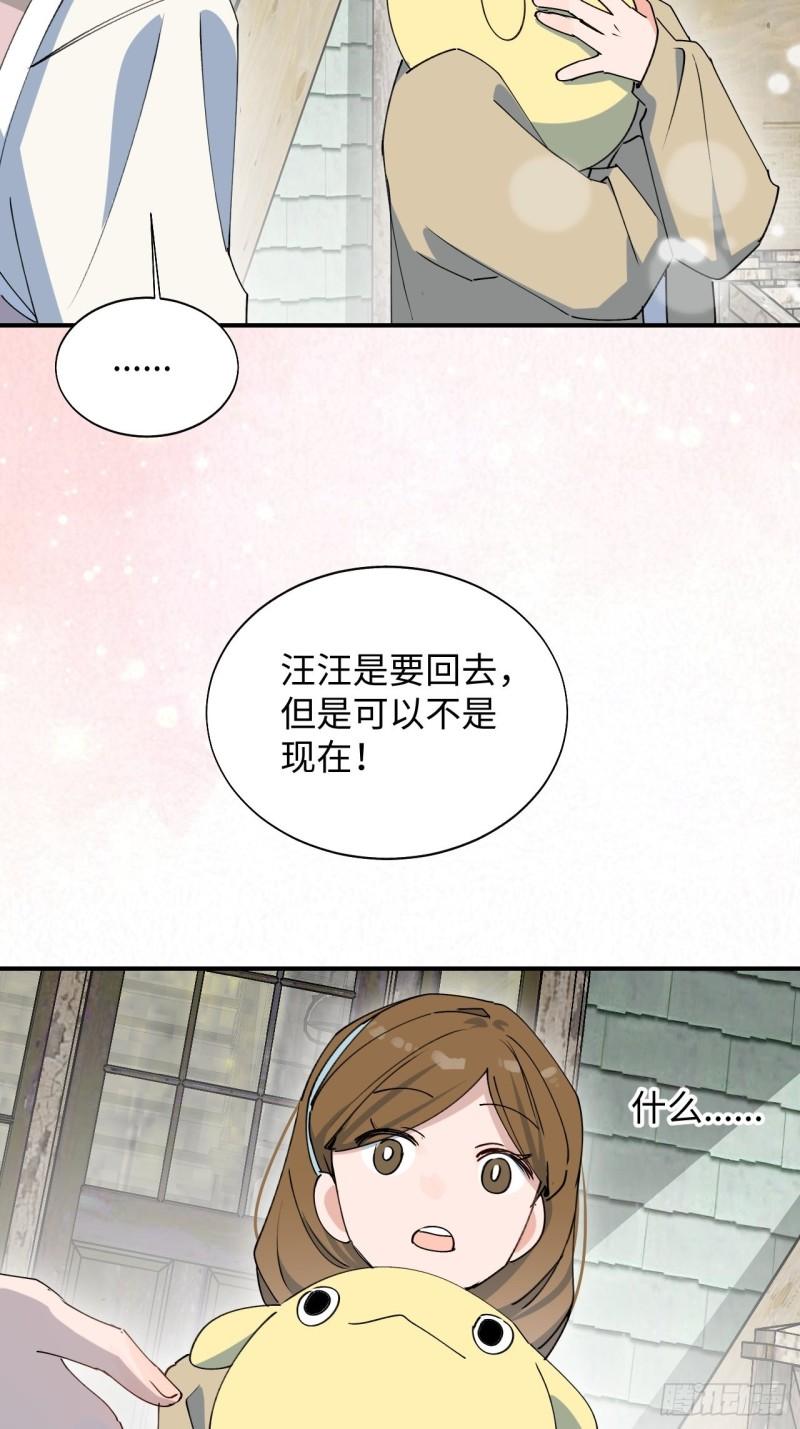21魔王大人，你在哪儿？46