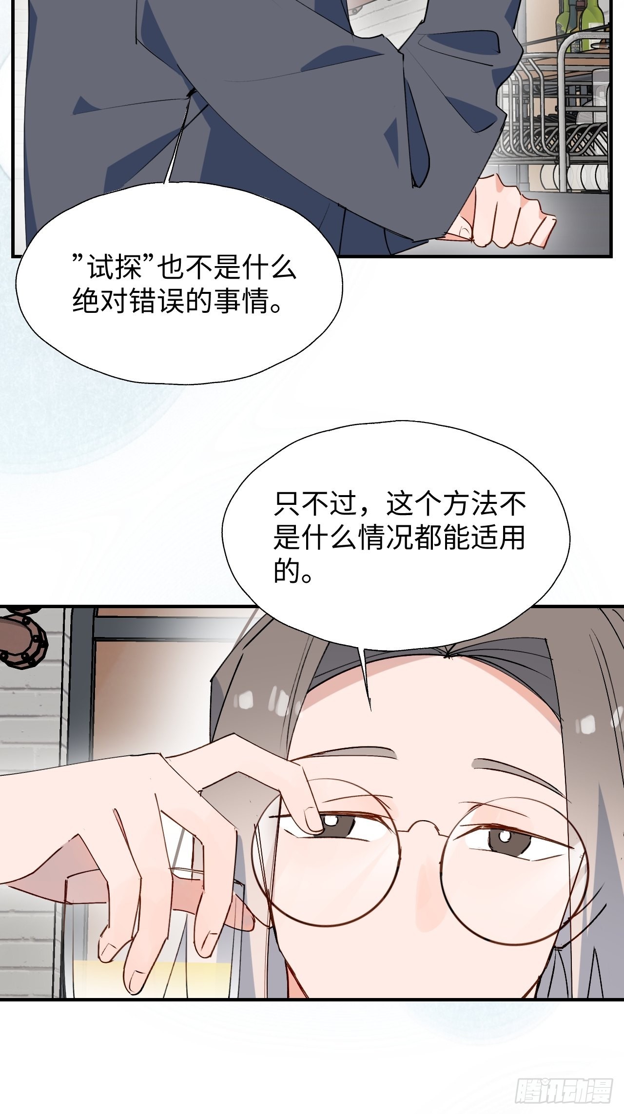 40魔王大人又怎么了？9