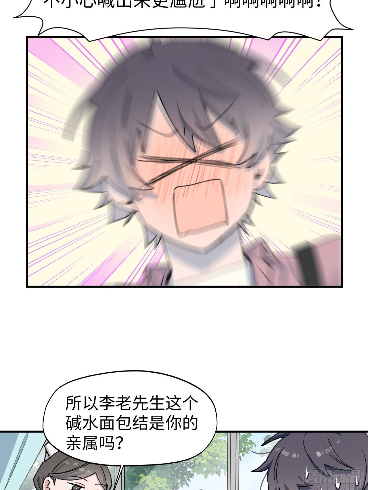 第9话 这是什么情况？！37