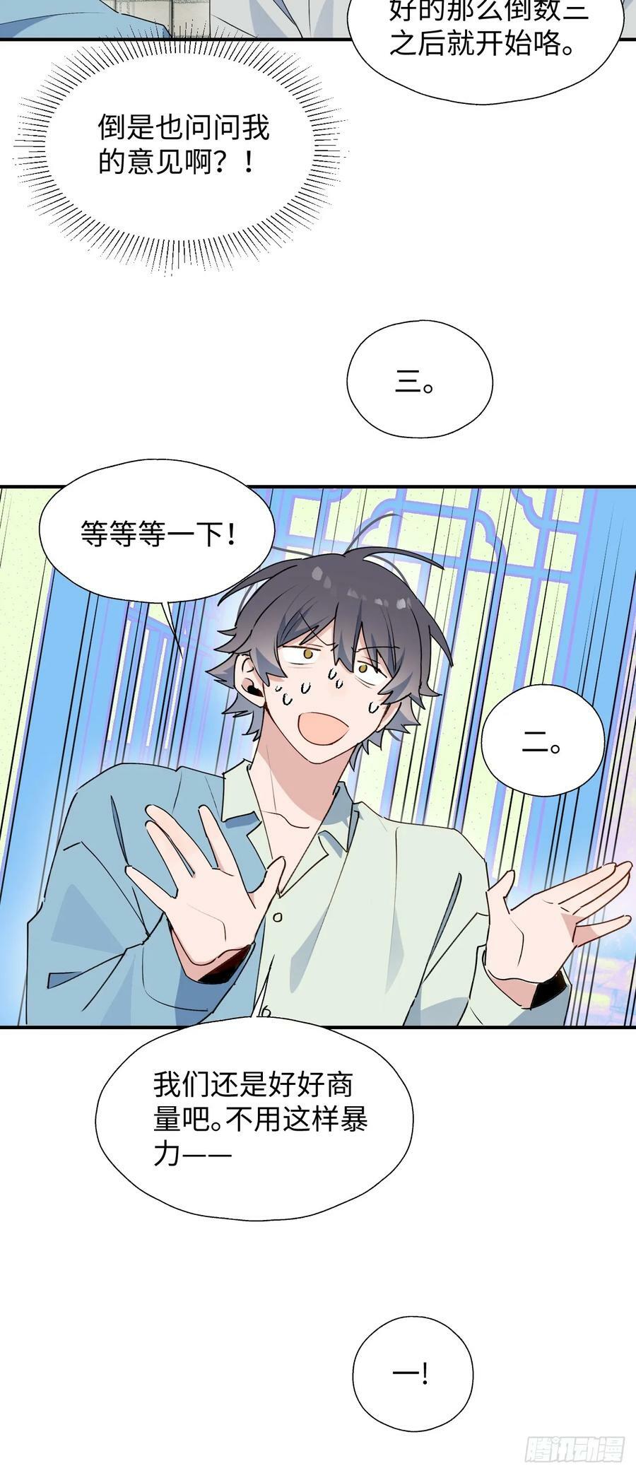 65魔王大人故意的吧……11