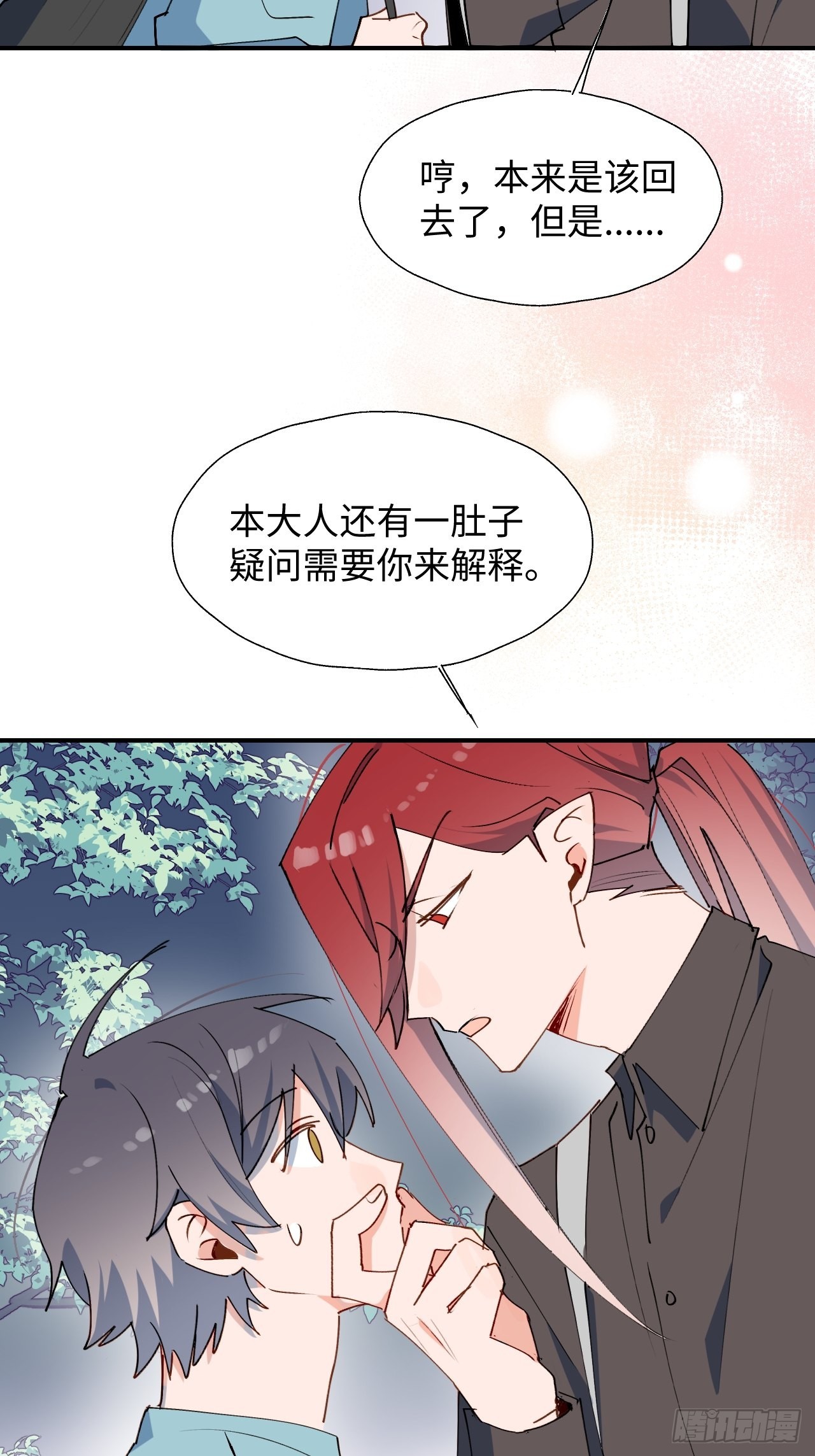 33何免……危！49