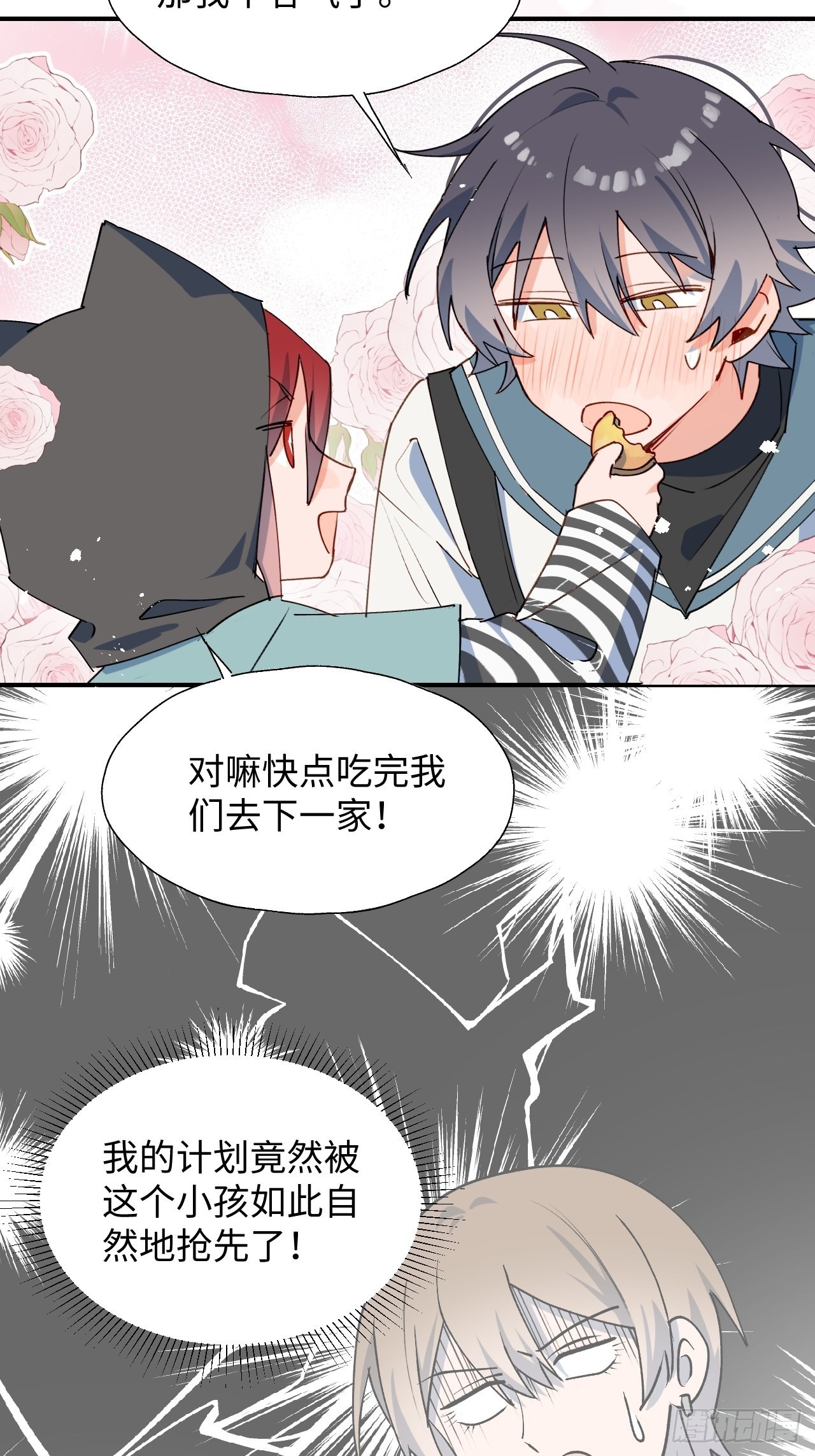 44谁偷了本大人的贡品？29