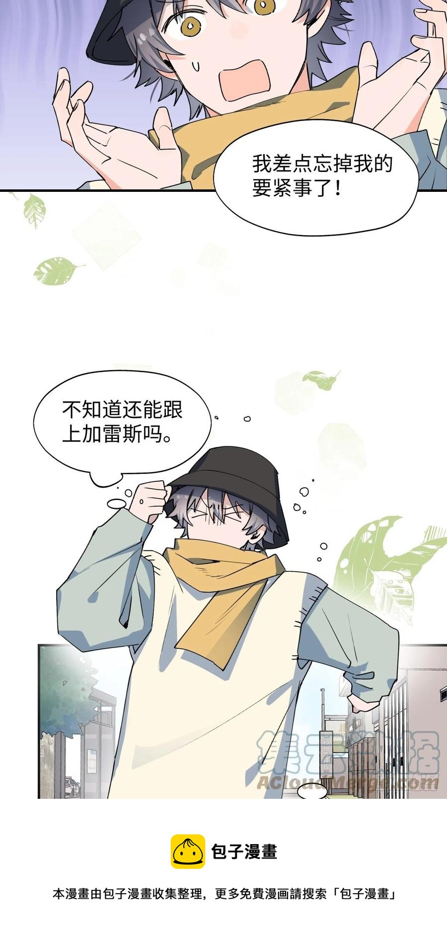 14本大人不会跑掉哦36
