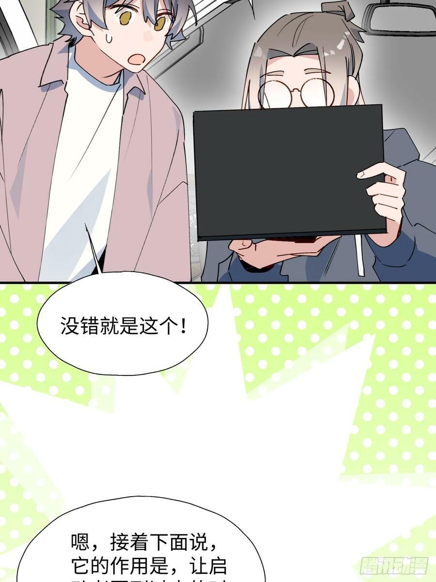 67会被吃掉吗……41