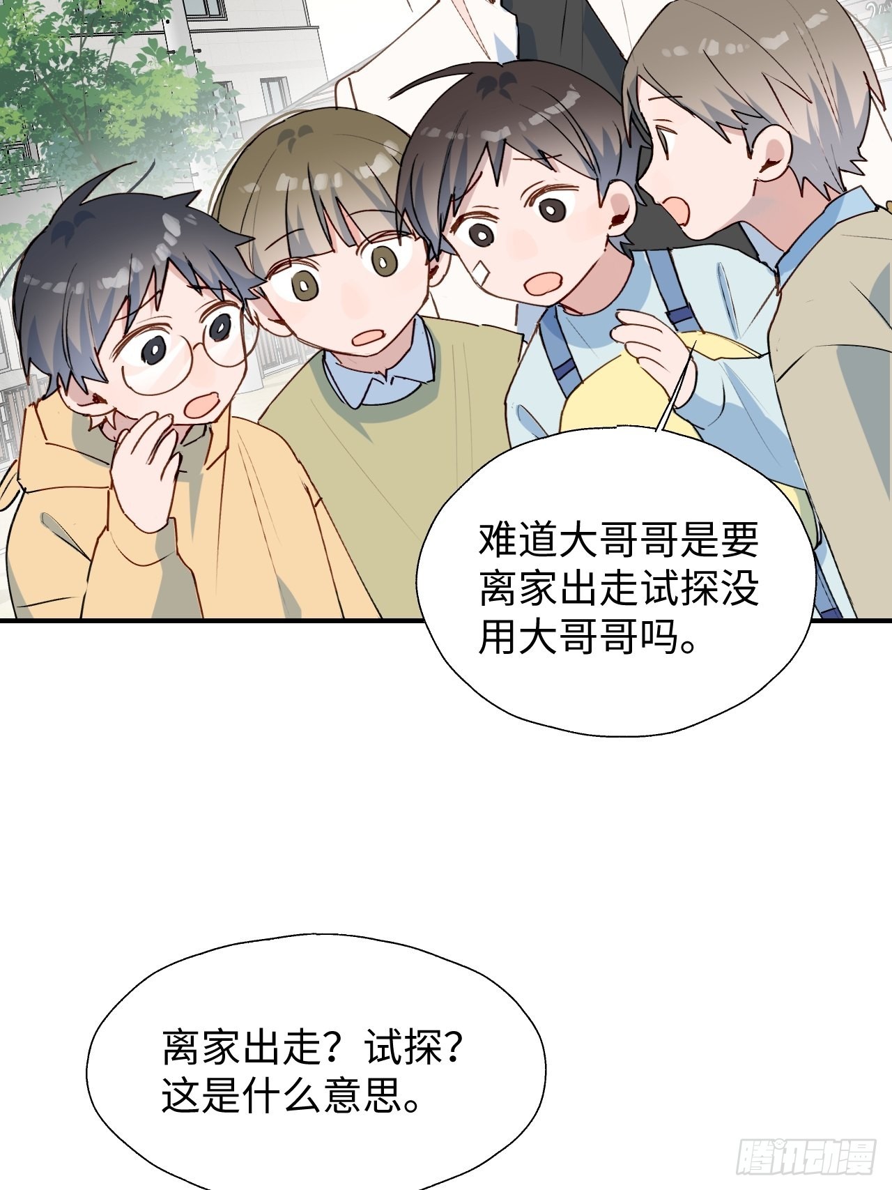 35魔王大人被绑架了？12
