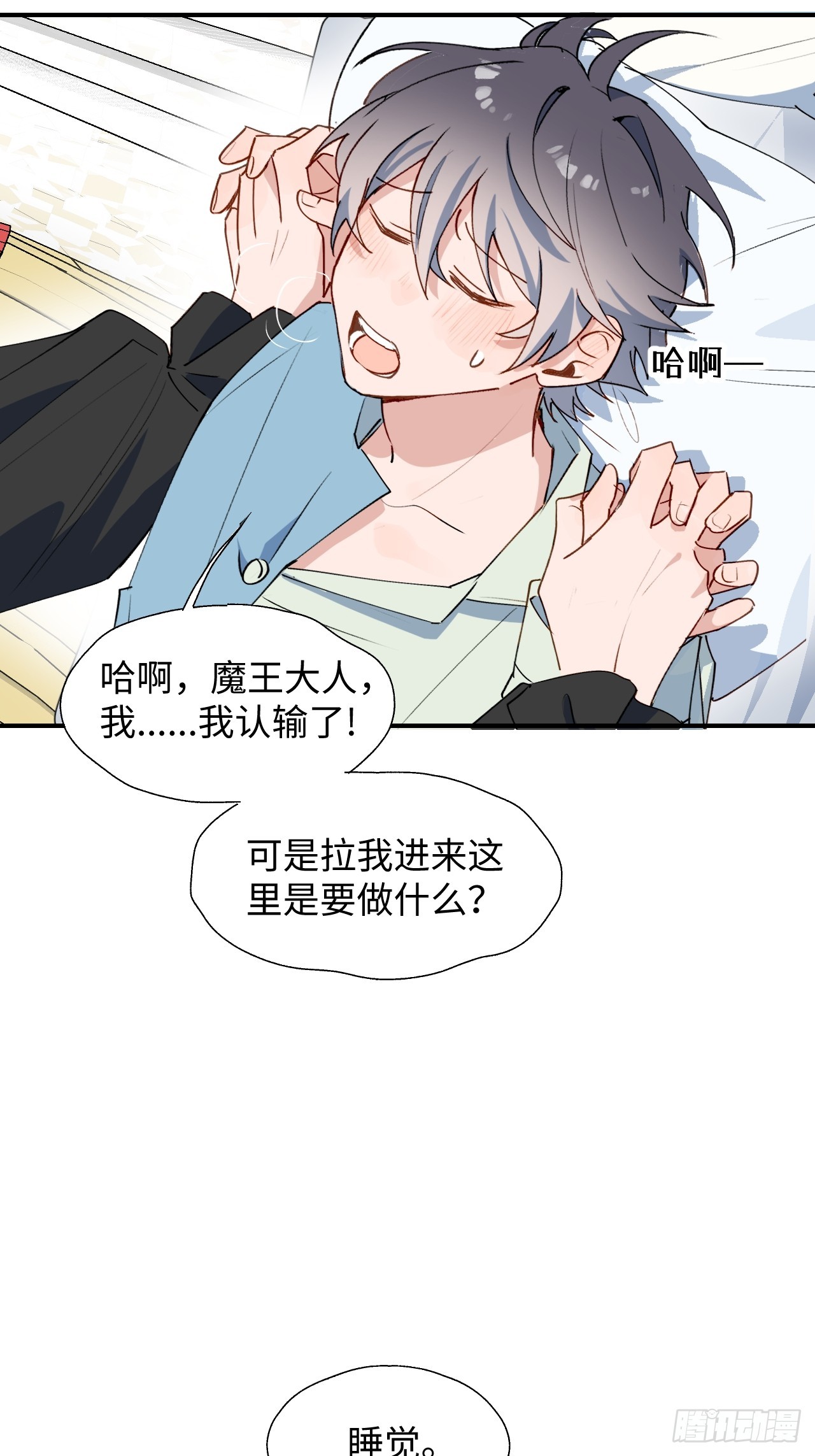 55今晚一起睡吗21