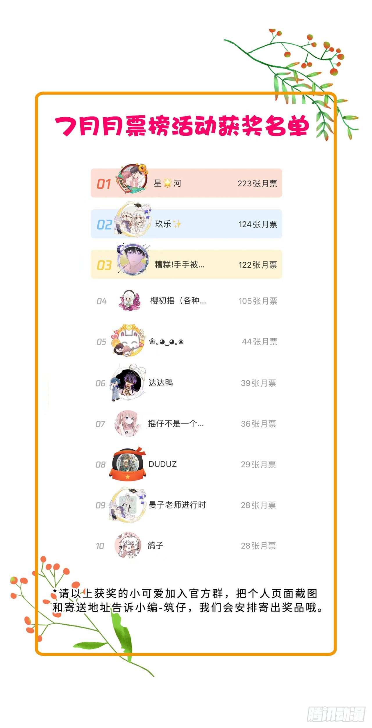35魔王大人被绑架了？55