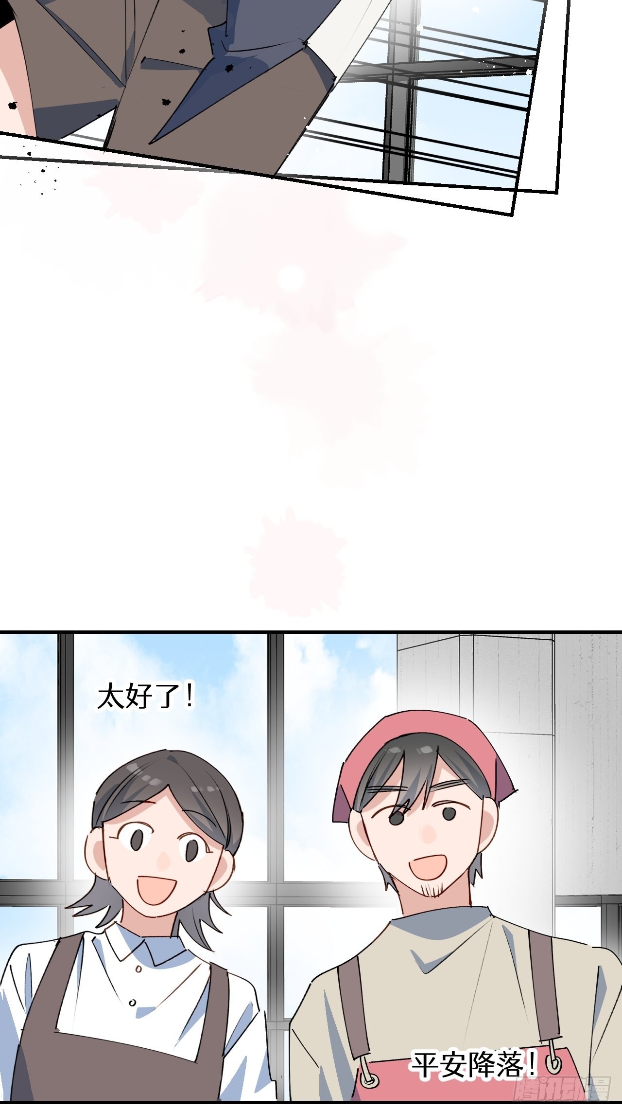 45我会接住你的！28