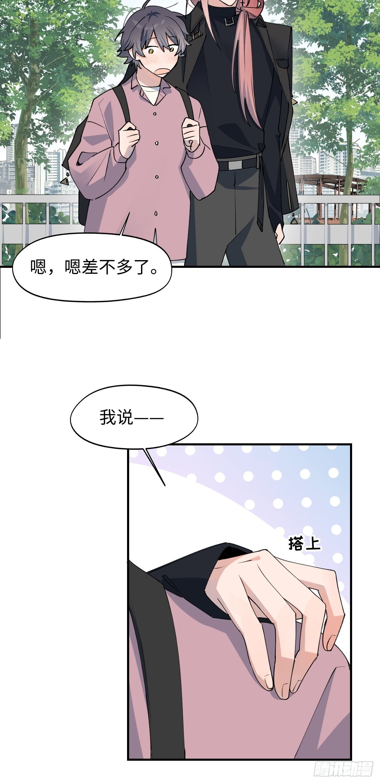 第10话 请你看着我17