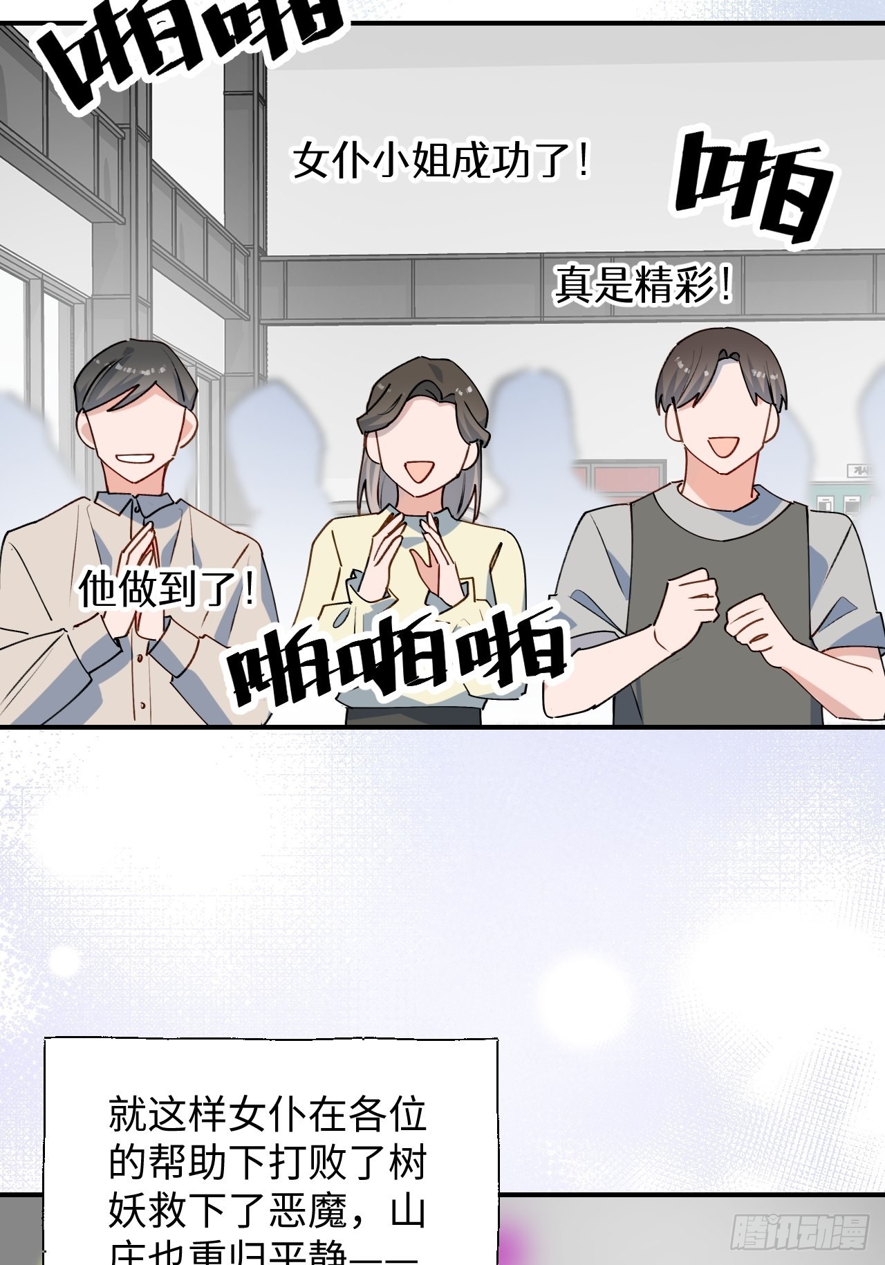 33何免……危！40