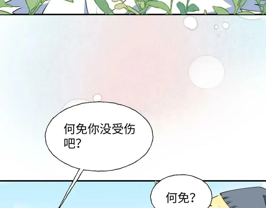 73再见了，勇者大人57