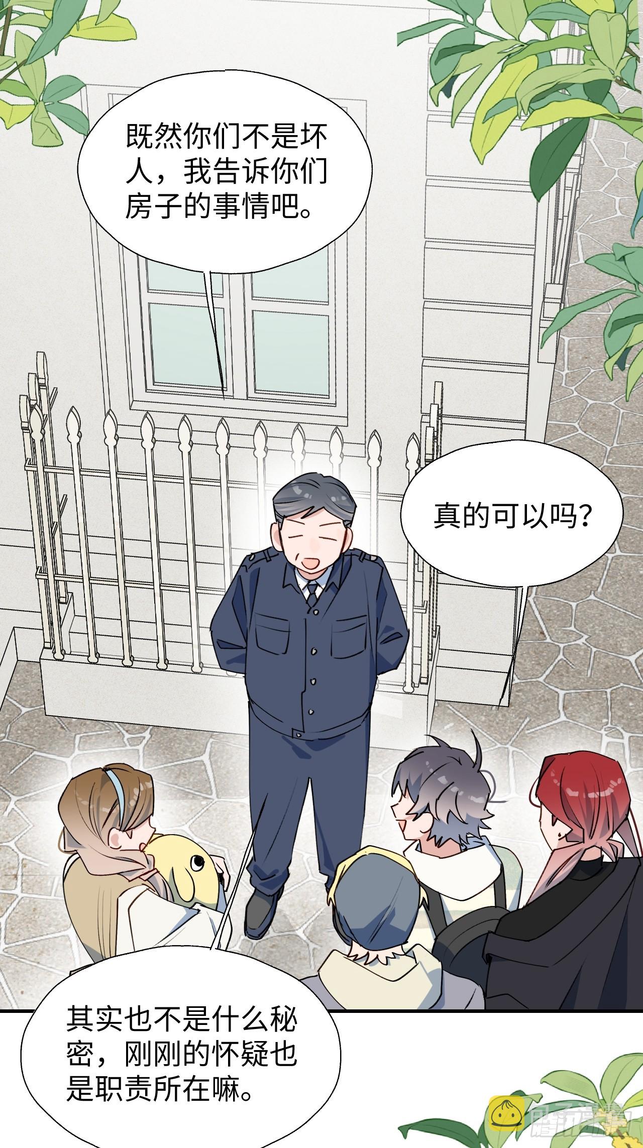 50品味不错的怪家伙27