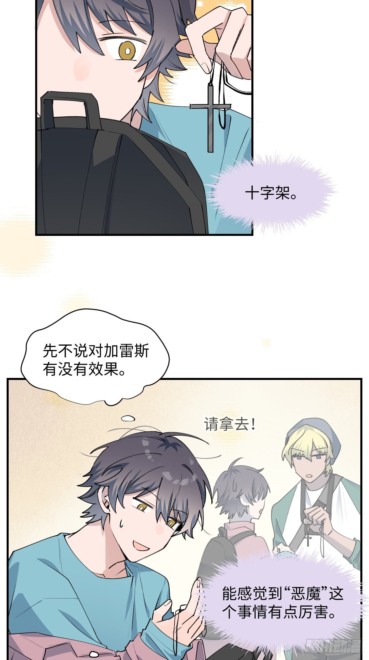 第8话 魔王大人没事吧？！22