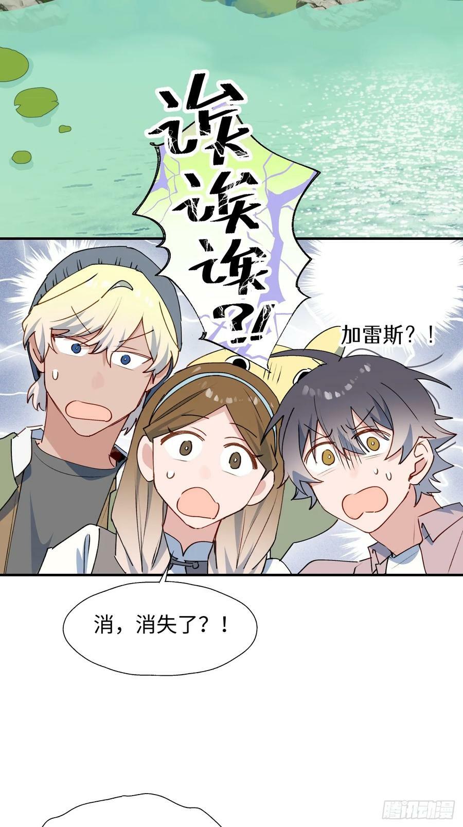 66魔王大人消失了……29