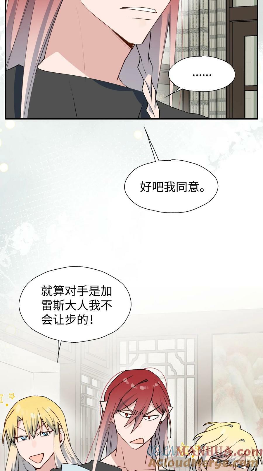 65魔王大人故意的吧……9