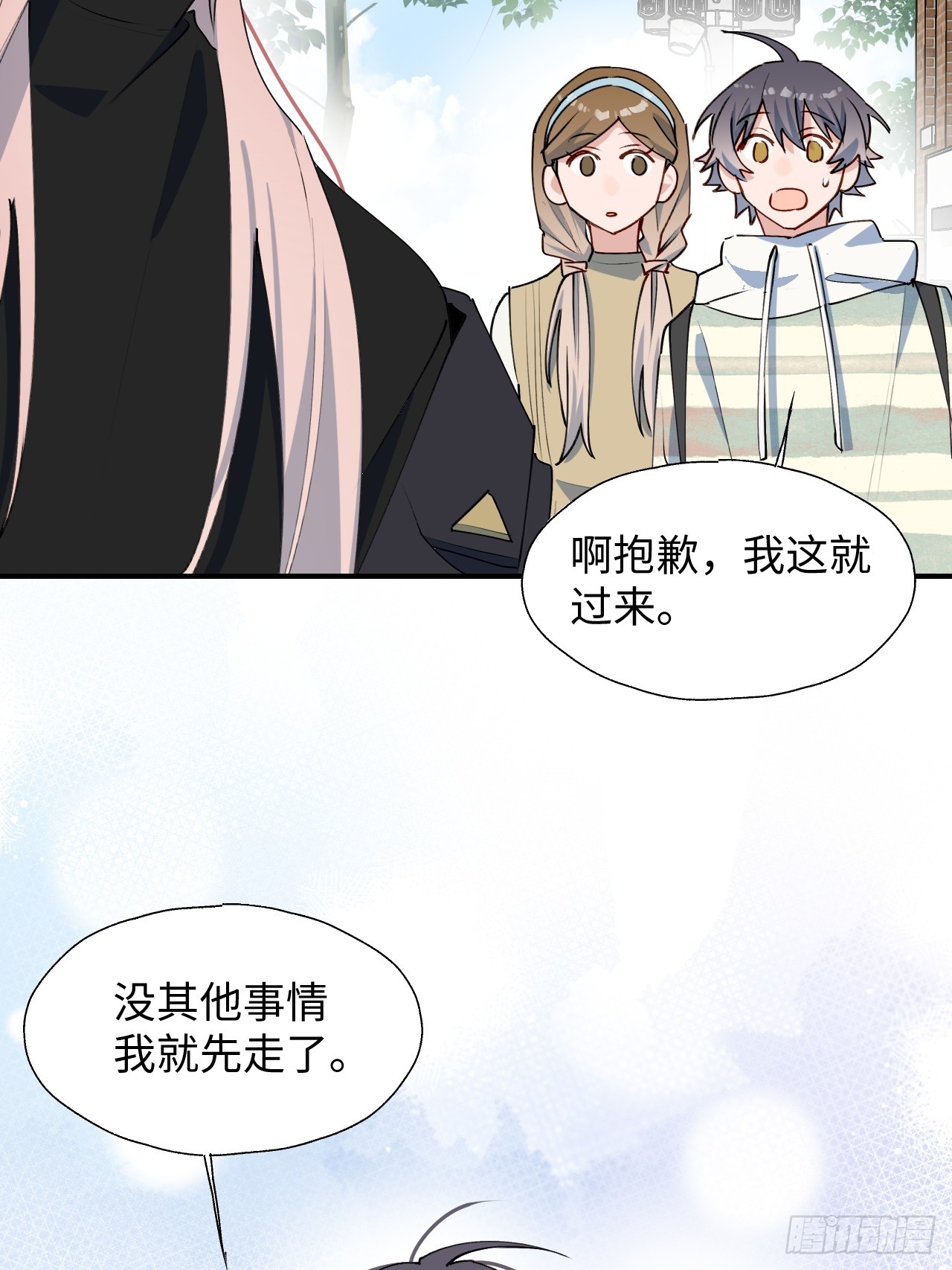 48不准躲开！12