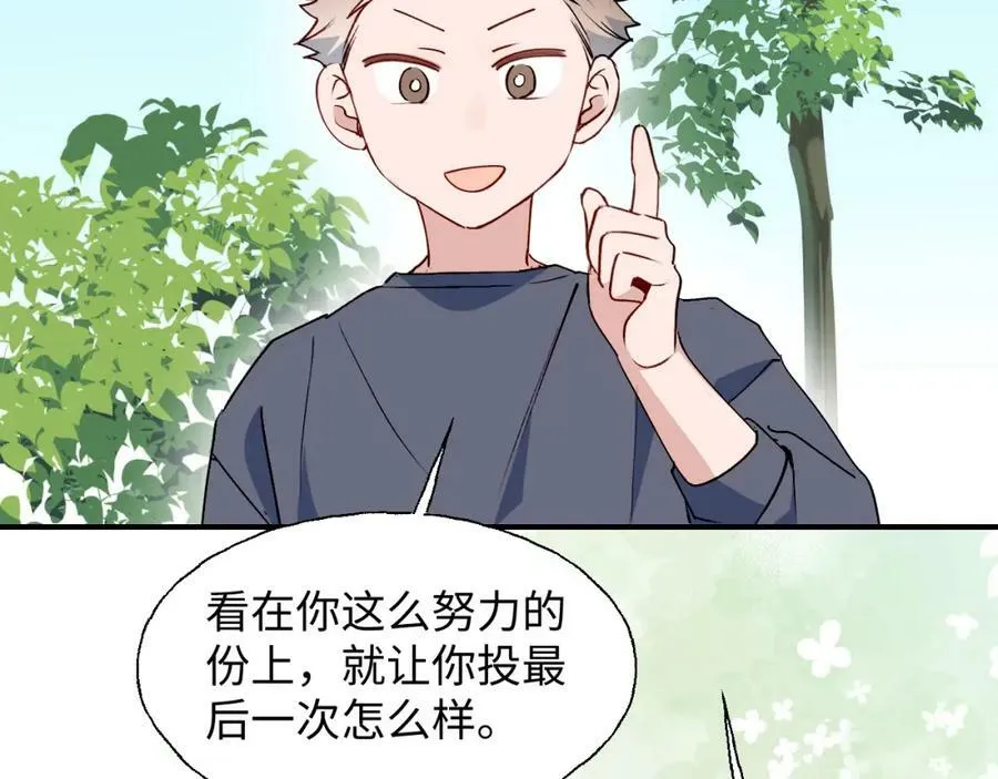 73再见了，勇者大人14