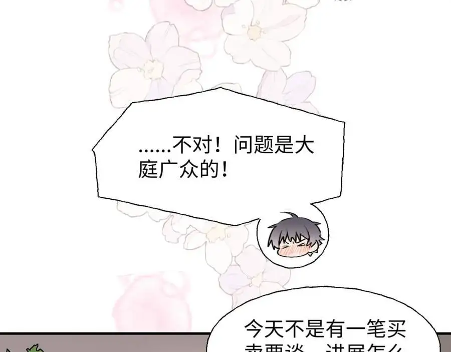 番外：我们回家吧！29