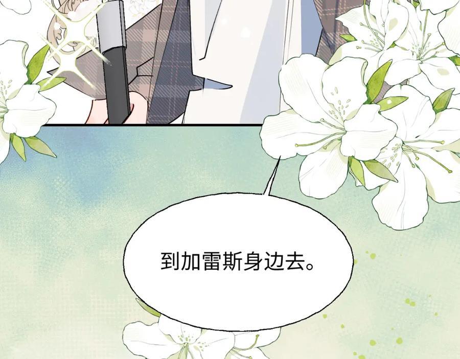 83坚持住，魔王大人！82