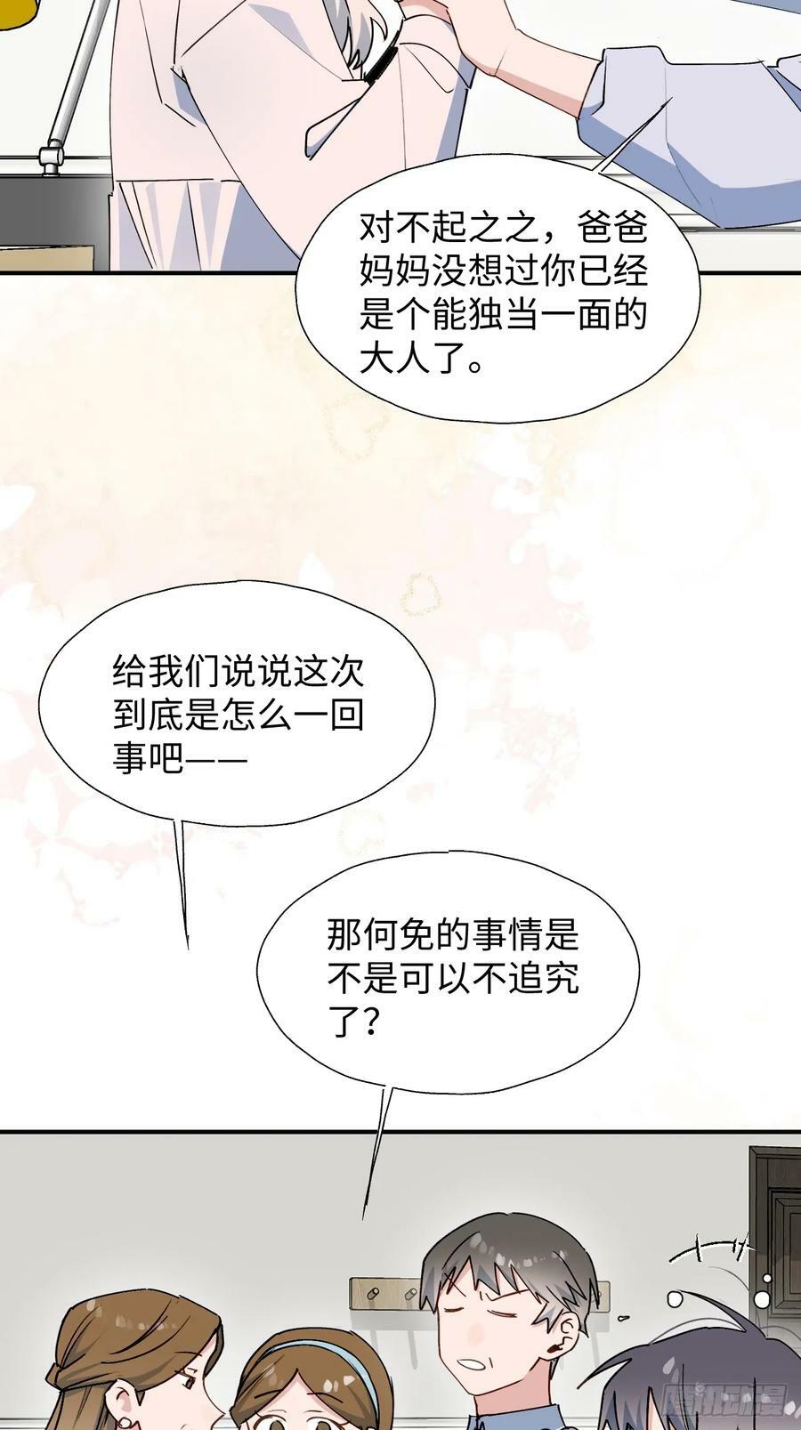 63无法传达的心意16