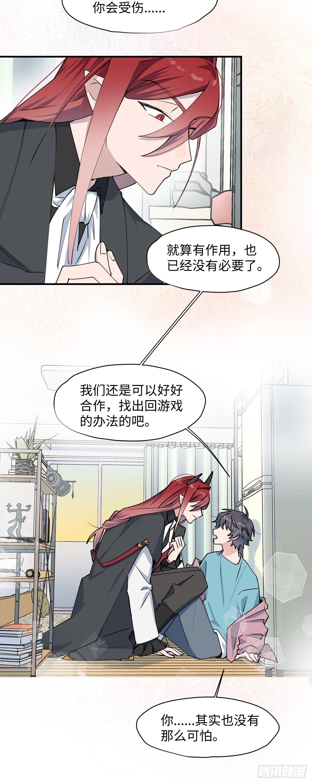 第8话 魔王大人没事吧？！28
