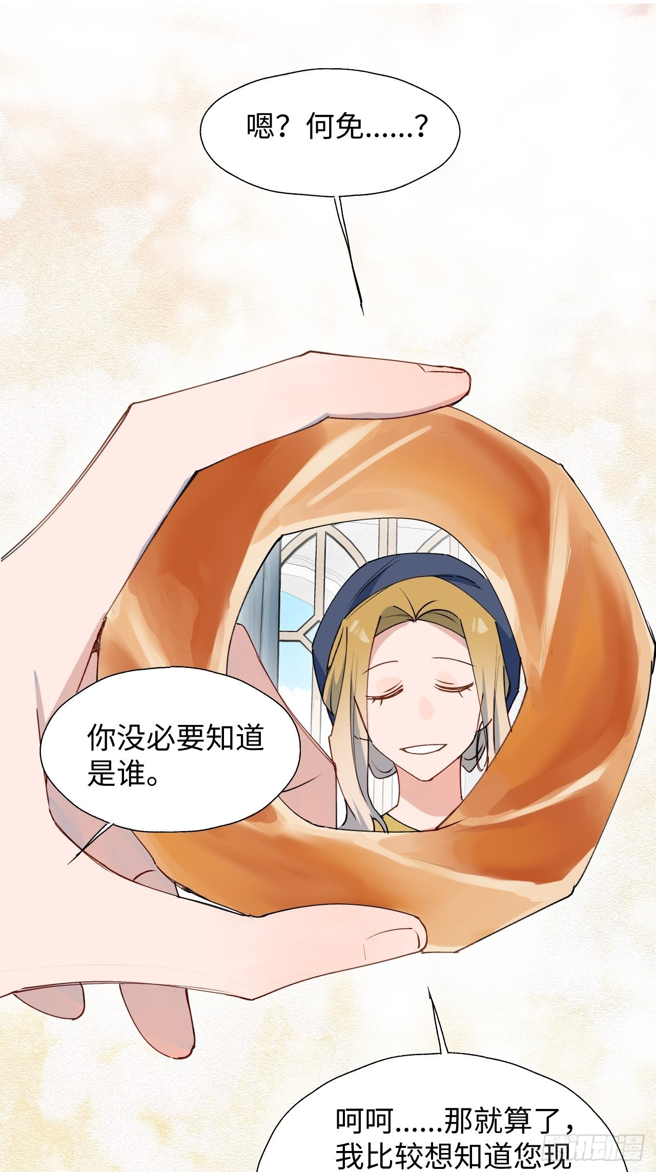 36拯救魔王大人！27