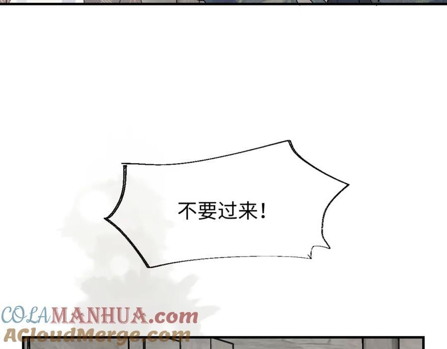 83坚持住，魔王大人！8